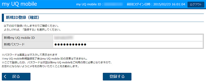 my UQ mobile