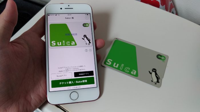 iPhoneへのSuica登録方法