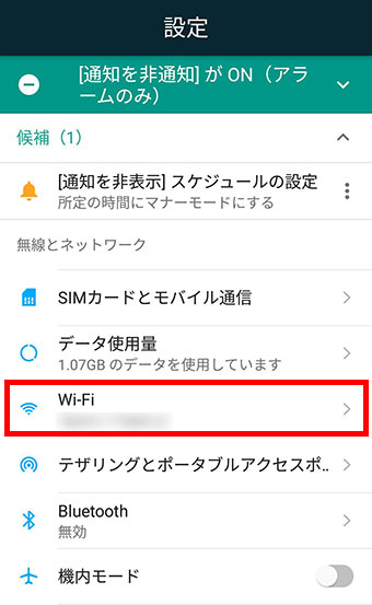 WiFi設定