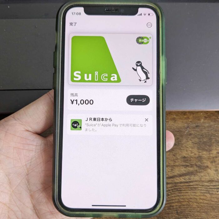 iPhone（Apple Pay）でSuica