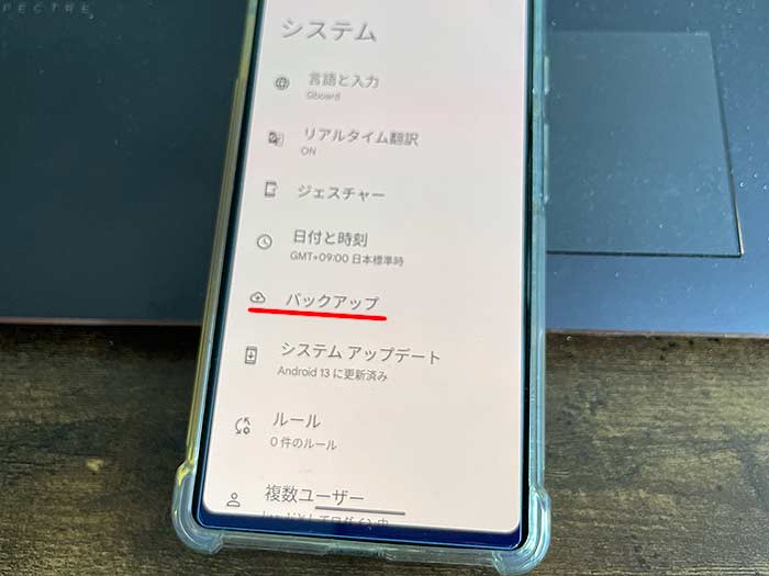 android バックアップ